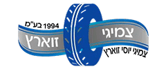 צמיגי זוארץ