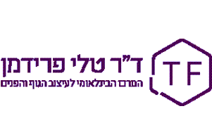 ד"ר טלי פרידמן