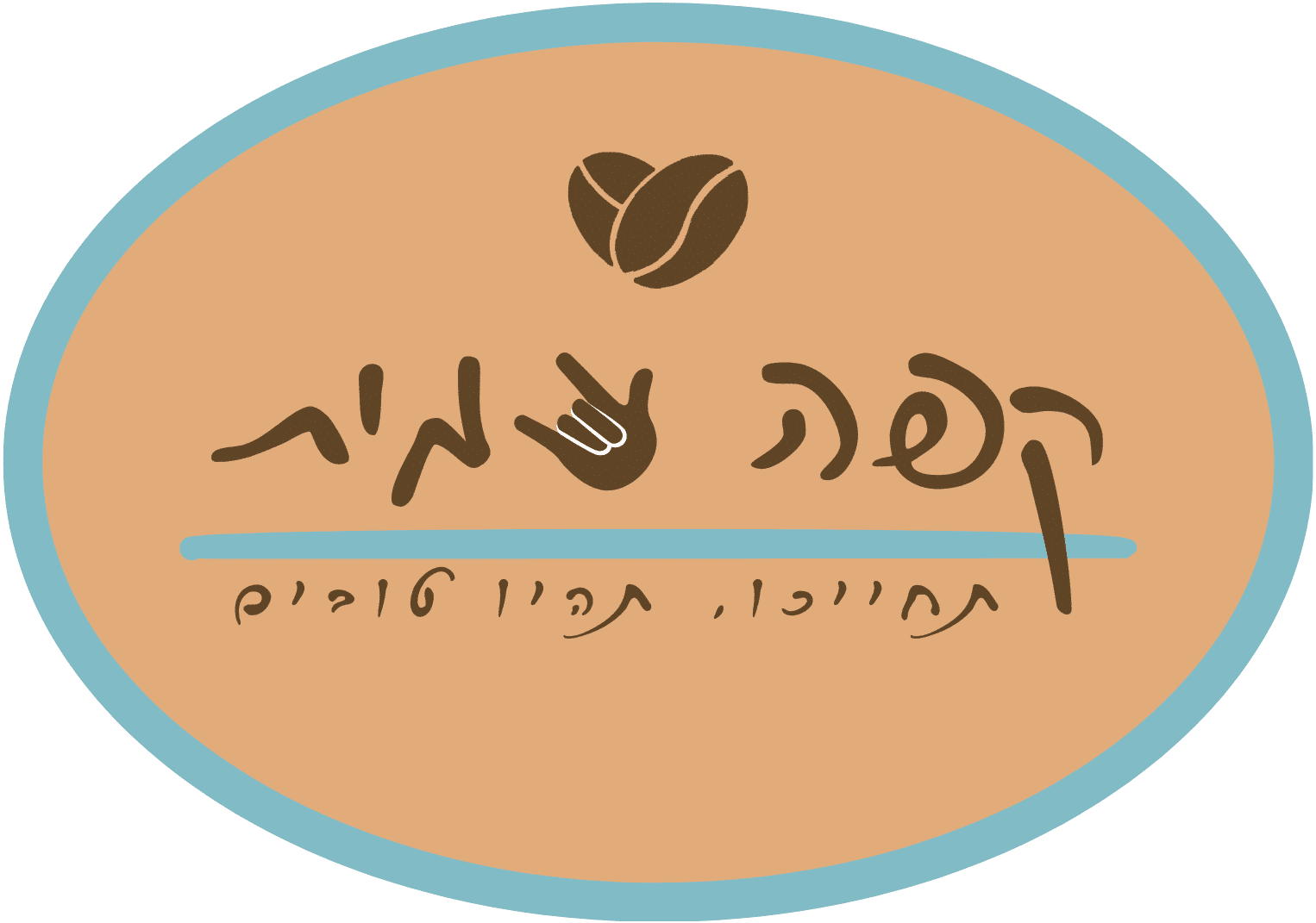 קפה עמית